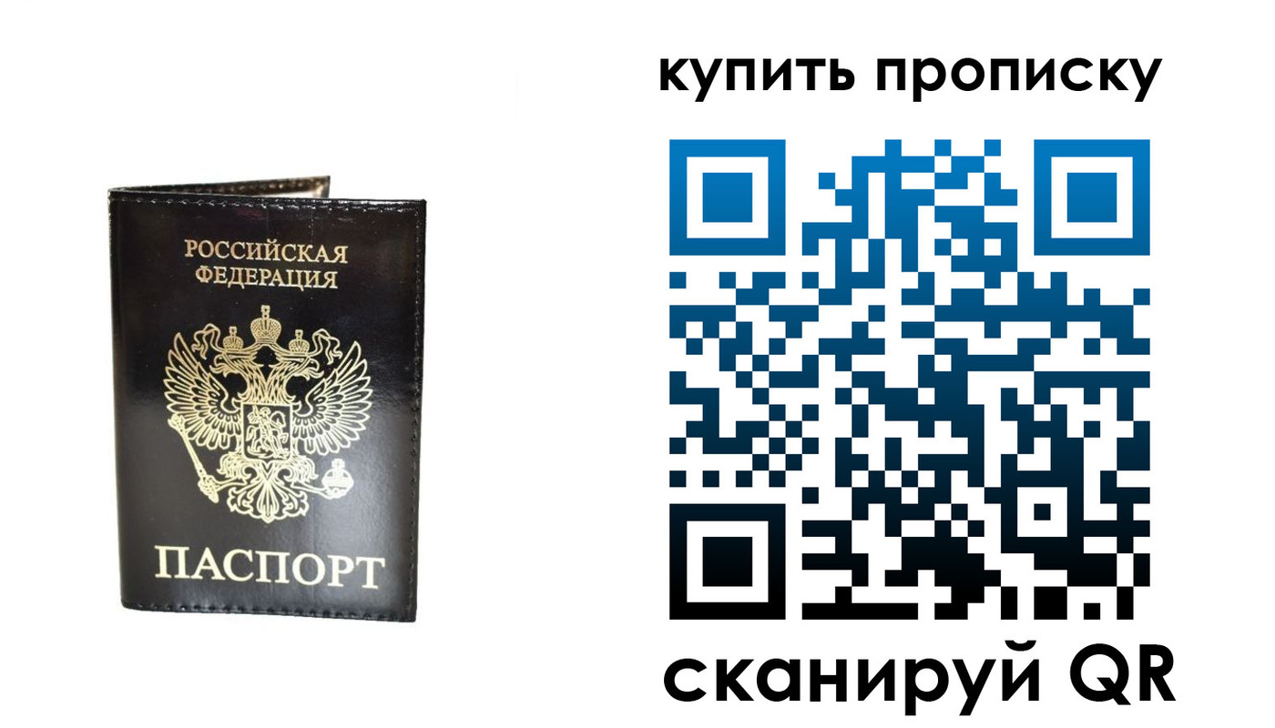 временная регистрация в Минеральных Водах