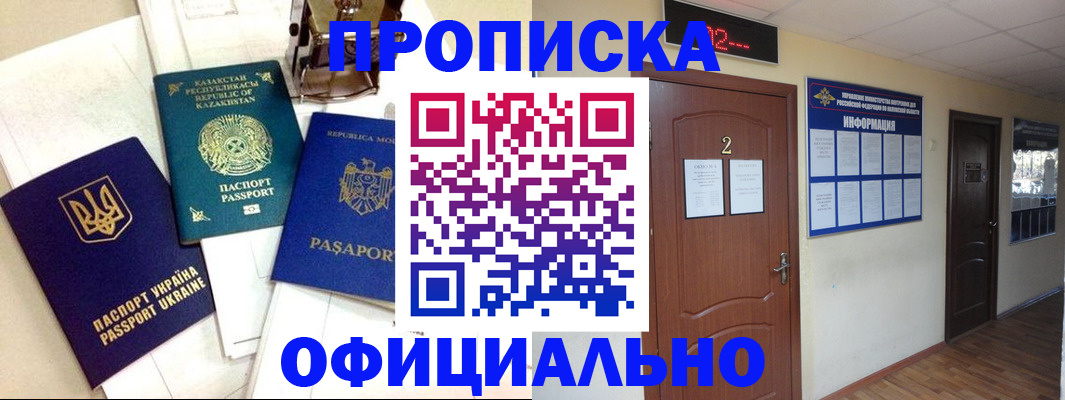 временная регистрация надежно в Минеральных Водах