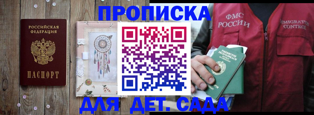 временная регистрация в квартире в Минеральных Водах
